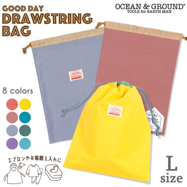 オーシャンアンドグラウンド 巾着袋 大サイズ キッズ 女の子 男の子 ポーチ 体操服袋 通園 通学 入学準備 子供 小学生 ナイロン Ocean Ground Buyee Buyee Japanese Proxy Service Buy From Japan Bot Online