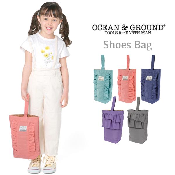 リピーター多数！大人気こども服ブランド「Ocean &amp; Ground」からナイロン生地のシューズバッグが入荷＊ありそうでなかった！『シンプル×オシャレ』なシューズバッグ.。:*+゜存在感たっぷりの大きいフリルがとってもかわいい!!大...