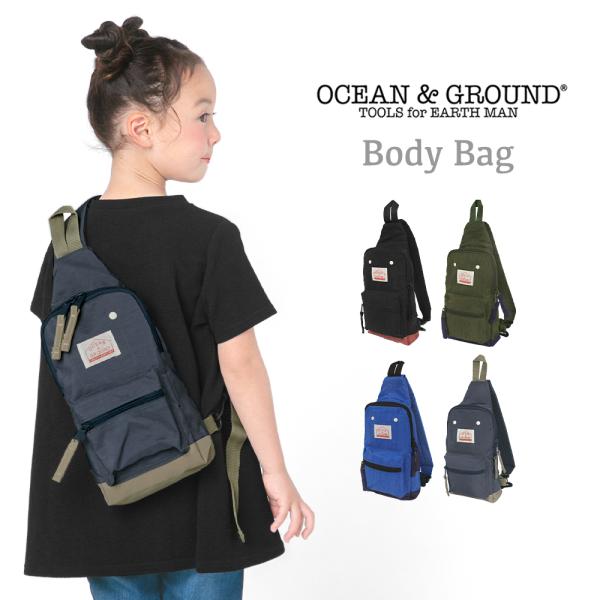 おしゃれキッズとママに人気の子供服ブランド「オーシャン&amp;グラウンド」からお外遊びにぴったりなキッズボディバッグ！ちょっとそこまで♪ な、荷物の少ないお出かけにちょうどいい！背負ったまま遊んだり、自転車に乗っても邪魔にならず、両手が空...