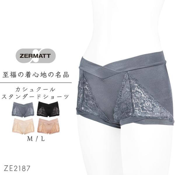ツェルマット ZERMATT ショーツ 日本製 レディース 下着 パンツ