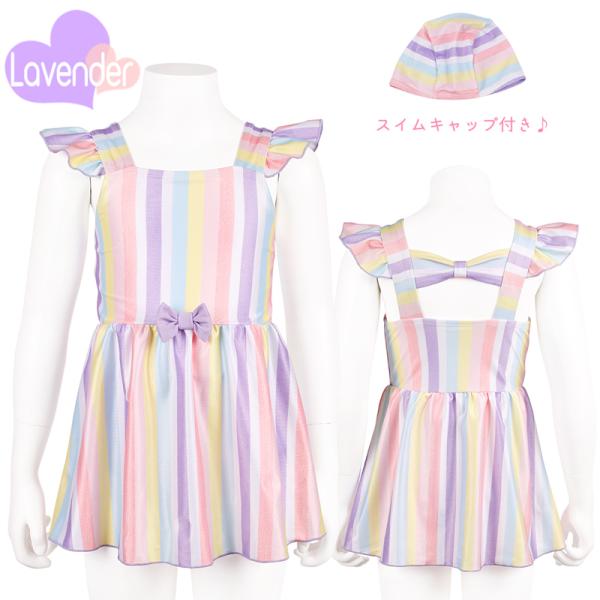 マカロンみたいな可愛さ キッズ 水着 女の子 ワンピース 子ども 子供 水着 パステル プリンセス スイムキャップ 100 110 1 130 Gelato Toddler Buyee Buyee 日本の通販商品 オークションの代理入札 代理購入