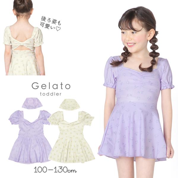 プリンセスみたい 水着 女の子 子ども キッズ ハート フリル ワンピース キャップ付き 幼稚園 100 110 1 130 Gelato Toddler ジェラート 水着 Buyee Buyee Japanese Proxy Service Buy From Japan Bot Online
