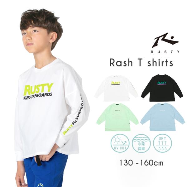 RUSTY（ラスティ） 【 22％OFF 】 キッズ ラッシュガード ラッシュ