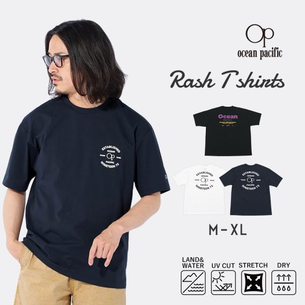 RUSTY（ラスティ） 【 22%OFF 】 オーシャンパシフィック メンズ 半袖