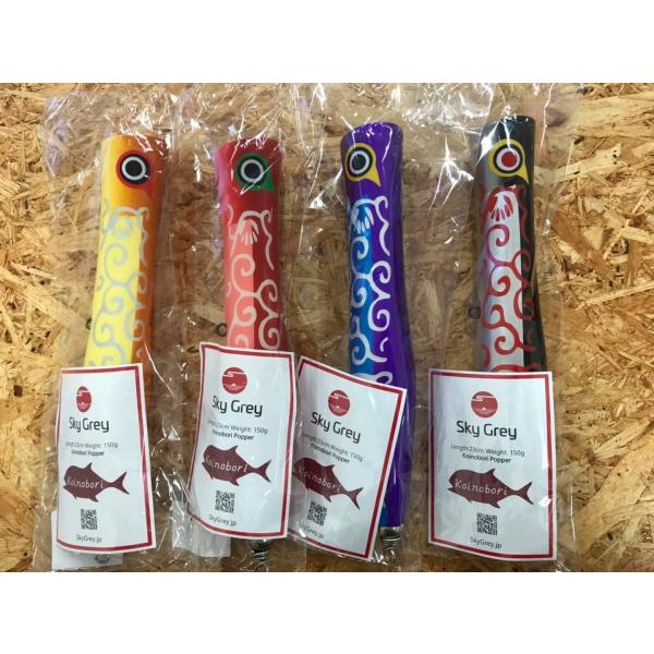 Sky Grey】Koinobori Popper 230mm スカイグレイ コイノボリ ポッパー