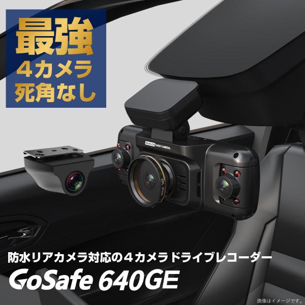 PAPAGO!（パパゴ） 4カメラ ドライブレコーダー GoSafe 640G GS640G