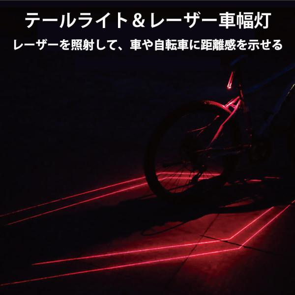 自転車 テールランプ テールライト レーザー 車幅灯 LED ロードバイク 