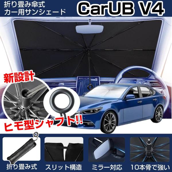 miraiON 【ヒモ型シャフト カーサンシェード】最新2025年版