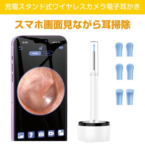 ブランド：miraiON商品名：充電スタンド式ワイヤレスカメラ電子耳かき型番：MR-EARC1-WHJAN：4580575279293 カラー：ホワイト保証期間：3ヶ月●ご注意事項※本商品は医療機器ではありません。※耳の中を傷つけないように...