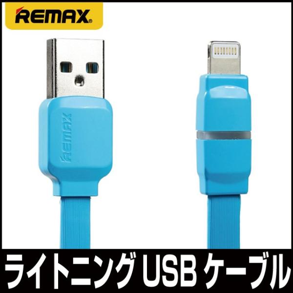 y{Zbg ziPhone [d ݂ɂ ^ P[u CgjO 1m  ɕ֗ Lightning Apple }[d f[^] REMAX BREATHE BLUE