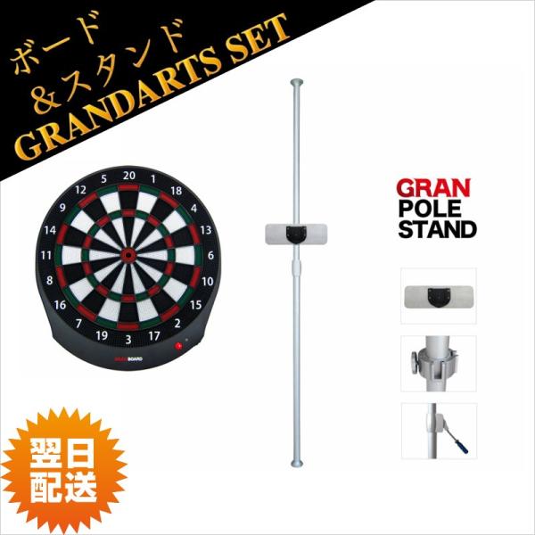 ダーツボード グランボードダッシュ グリーン グランポールスタンド シルバー セット ソフトボード ダーツスタンド Grandarts Buyee 日本代购平台 产品购物网站大全 Buyee一站式代购 Bot Online