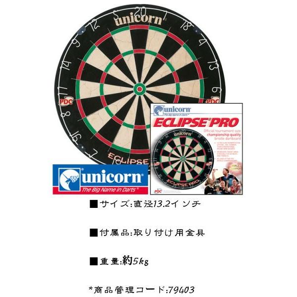 ダーツ 自宅練習 Unicorn ユニコーン ダーツボード ハードボード 13 2インチ エクリプス プロ2 No Buyee Buyee Japanischer Proxy Service Kaufen Sie Aus Japan