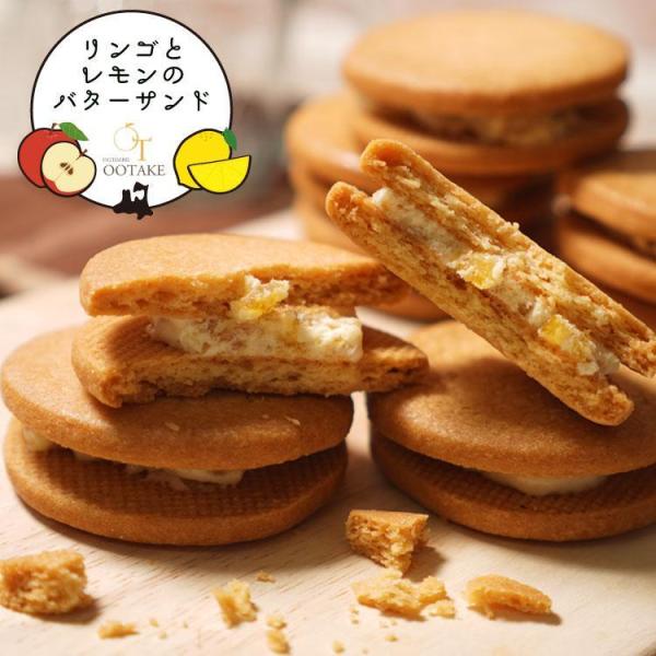 林檎とレモンのバターサンド　青森　バターサンド　ガレット　クッキーサンド　蒲屋忠兵衛商店