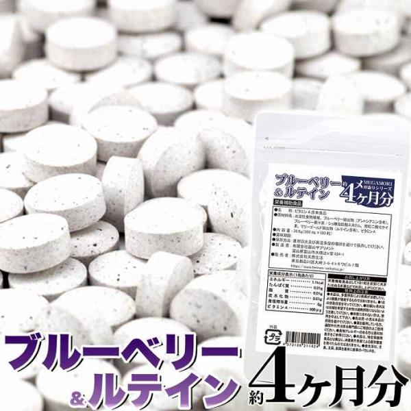 【栄養補助食品】■名称：ビタミンA含有食品■原材料名：水溶性食物繊維(国内製造)、ブルーベリー抽出物（アントシアニン含有）、ブルーベリー果汁末/ショ糖脂肪酸エステル、微粒二酸化ケイ素、マリーゴールド抽出物（ルテイン含有）、ビタミンA■内容量...