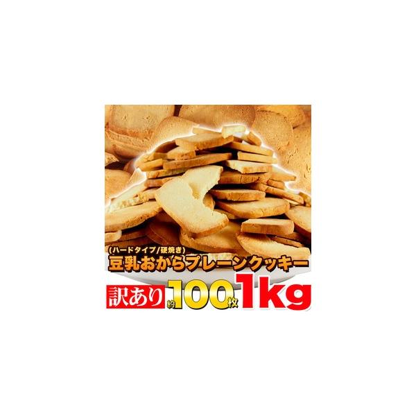 訳あり ビスケットの人気商品 通販 価格比較 価格 Com