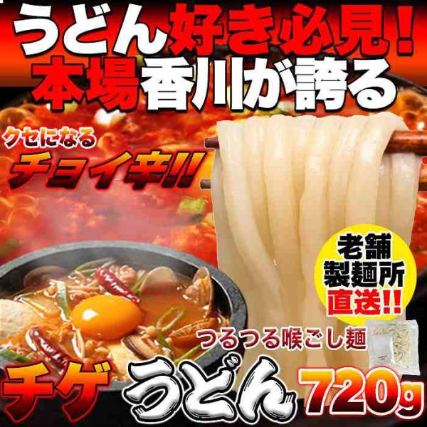 ■品名：チゲ鍋風うどん（ゆで麺）■名称：ゆでうどん■原材料名：【麺】小麦粉（国内製造）、食塩/pH調整剤、（一部に小麦を含む）【スープ】食塩（国内製造）、砂糖、野菜粉末、ポークエキス、粉末味噌、オイスターエキス、酵母エキス、エビ粉末、ホタテ...