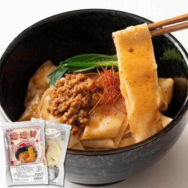 ゆうパケット出荷 話題の中華麺 ご家庭で本場の味を  ビャンビャン麺4食セット