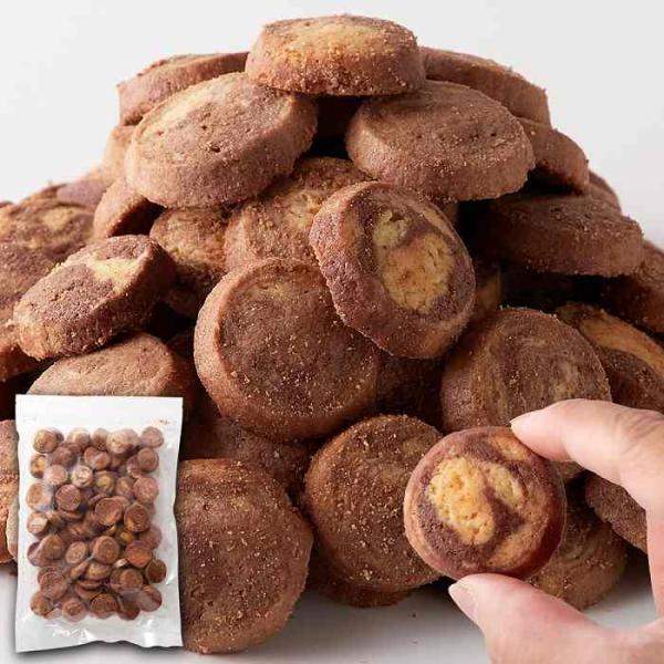 サクサク食感とやさしい甘さが楽しめる  訳あり 洋菓子店のマーブルクッキー500g