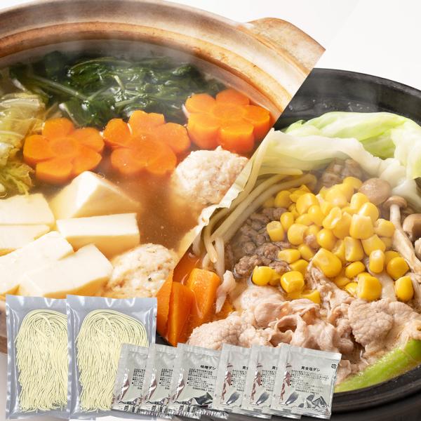 ２種の味が楽しめる鍋の素セット！お試し〆麺付き！鍋の素(味噌スープ3袋+黄金塩スープ3袋+鍋〆麺2玉) ポスト投函　送料無料