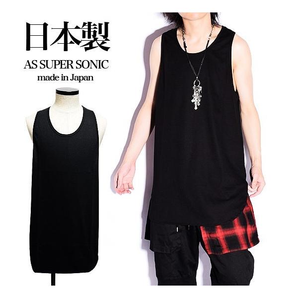 タンクトップ メンズ ロング丈 ロングタンクトップ ブラック 黒 レイヤード 重ね着 As Super Sonic 個性的 ホスト V系 ビジュアル系 モード系 日本製 Buyee Buyee Japanese Proxy Service Buy From Japan Bot Online