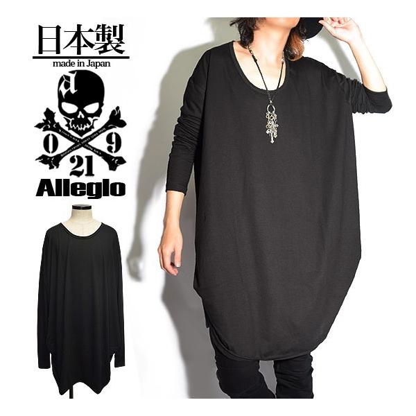 セール特価 ロングtシャツ メンズ ロング丈 カットソー ロンt ボーダー 萌え袖 変形 Allegro アレグロ 個性的 ホスト V系 ビジュアル系 モード系 ファッション 日本製 長袖 カラー ボーダー Blog Runnics Com