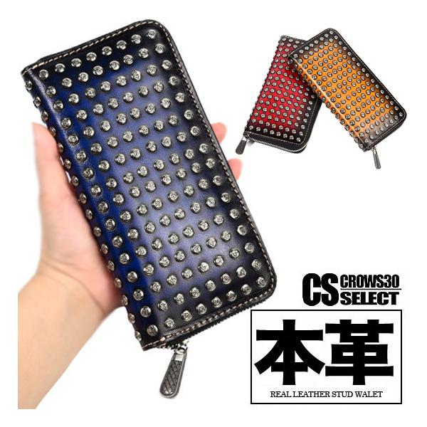 ウォレット ハンドメイド v系 お兄系 alleglo0921_a-5-bara-stud-walet