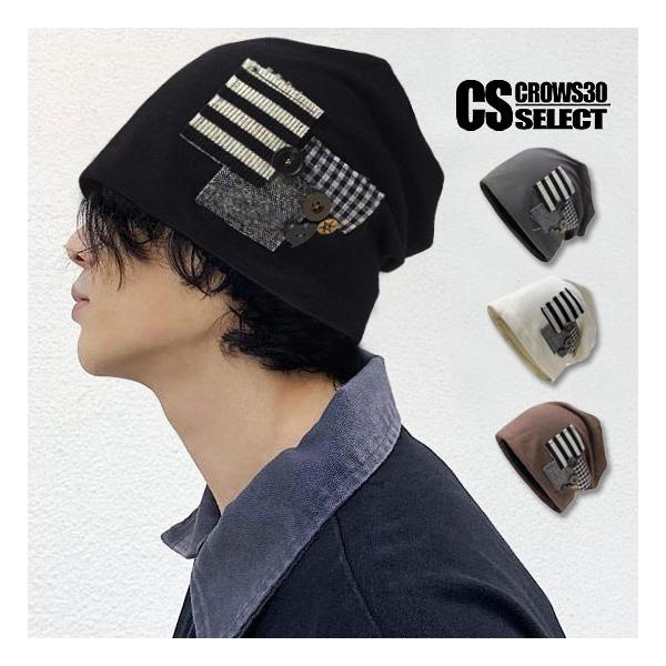 45R パッチワークニット帽 alleglo0921_a-5-tugi-botan-knitcap