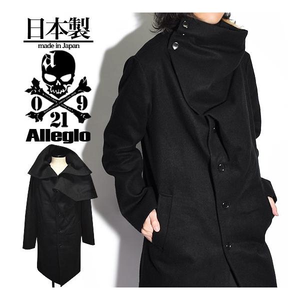 ドレープコート メンズ チェスターコート ボリュームネック 送料無料 変形 ネックコート オリジナル ブランド 個性的 ホスト V系 ビジュアル系 モード系 Buyee Buyee 일본 통신 판매 상품 옥션의 대리 입찰 대리 구매 서비스