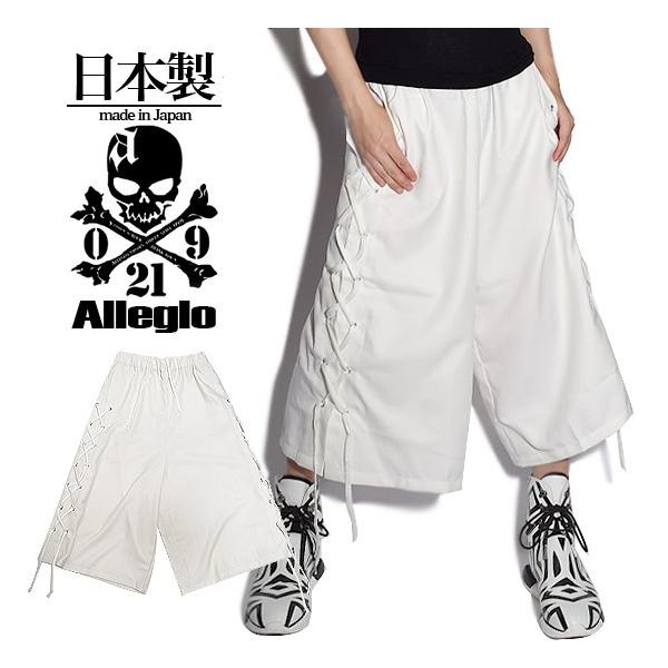 ガウチョパンツ メンズ 袴パンツ ワイドパンツ ホワイト 白 Alleglo 