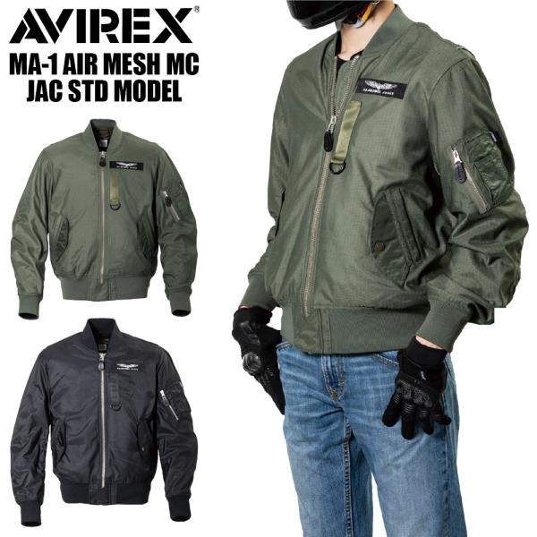 AVIREX ジャケット ブルゾン バイク プロテクター MA-1 AIR MESH AVIREX ジャケット ブルゾン バイク プロテクター MA-1 AIR MESH