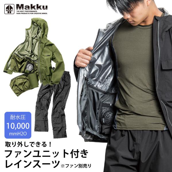 雨　セットアップ A.D.ONE レインウェア メンズ レインコート カッパ 合羽 上下