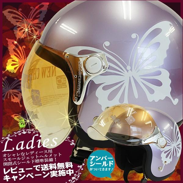 DAMMTRAX 女性用 ヘルメット 開閉シールド付き ダムトラックス DAMMTRAX 女性用 ヘルメット 開閉シールド付き ダムトラックス
