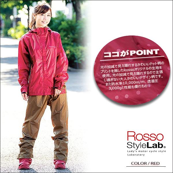 レディース レインウェア 上下セット レッド Sサイズ Rosso