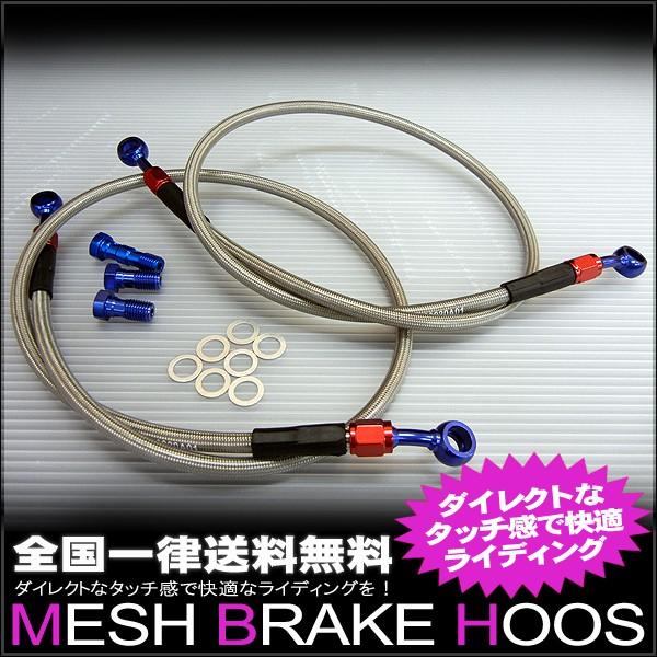 フロント ブレーキホース ホンダ X11 ステンメッシュ マスターからキャリパー ダイレクトマウント 2本 Mbhw X11 ハンドルキング 通販 Yahoo ショッピング