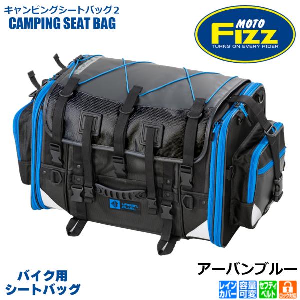 NAPOLEON TANAX タナックス キャンピングシートバッグ2 MFK-277