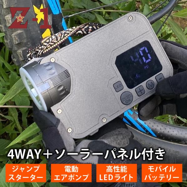 ポータブル バッテリー 充電器の人気商品 通販 価格比較 価格 Com