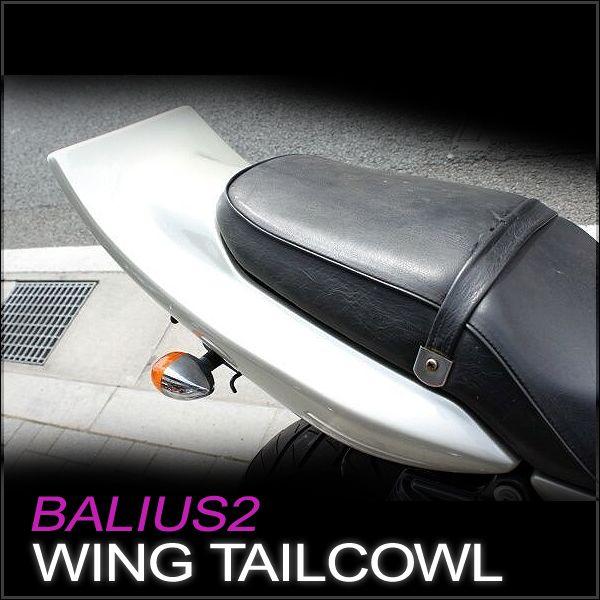 バリオス2型羽根テール バリオス 2型 羽テール