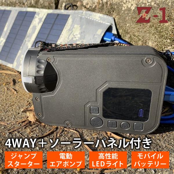 ポータブル バッテリー 充電器の人気商品 通販 価格比較 価格 Com