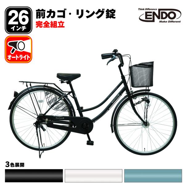 オートライト・シンプルママチャリ(26㌅)お引き取り限定[配達可] allendo_st-tnta60