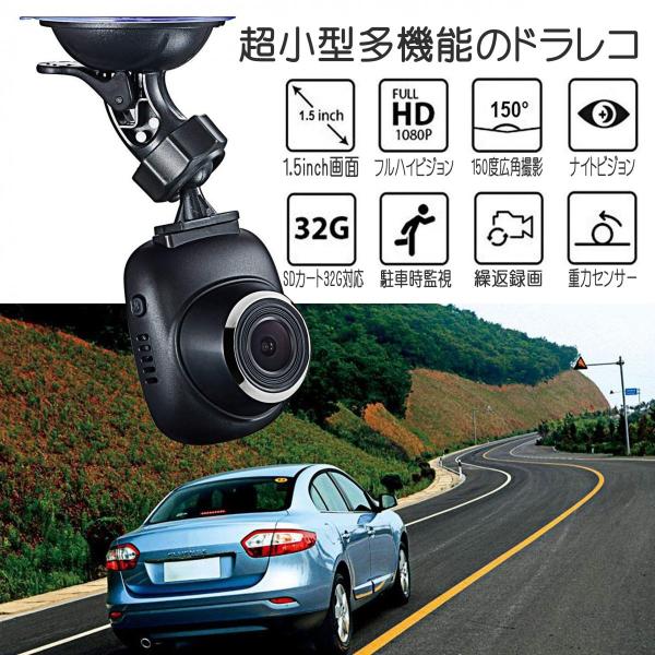 ドライブレコーダー ドラレコ 高画質 Fhd Wdr Gセンサー内蔵 駐車 監視 音声録音 ループ録画 150度広角 360度 小型軽量 目立たない 日本語設定済 Buyee Buyee 日本の通販商品 オークションの代理入札 代理購入
