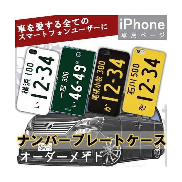 Iphone12 Miniケース 面白い Iphone11 ケース おもしろい ナンバープレート Iphone11promax 車 Iphone11proケース Iphonese2 カバー Buyee Buyee 日本の通販商品 オークションの代理入札 代理購入