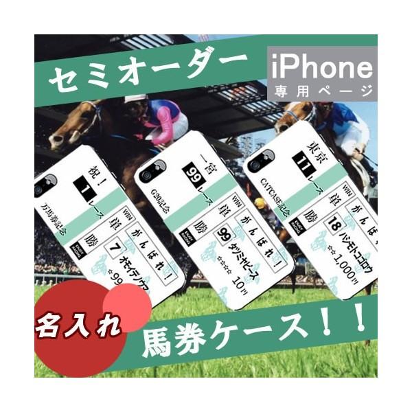 Iphone12mini 馬券 競馬グッズ おもしろ 面白い アイフォン11promax Iphone11 Xs Max Xr アイフォン8 X 7s 6s Plus Iphoneケース Buyee Buyee 日本の通販商品 オークションの代理入札 代理購入