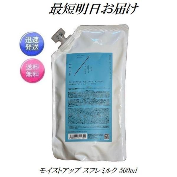 ADJUVANT（アジュバン） 業務用 ミューツ ヘアタッチ モイストアップ