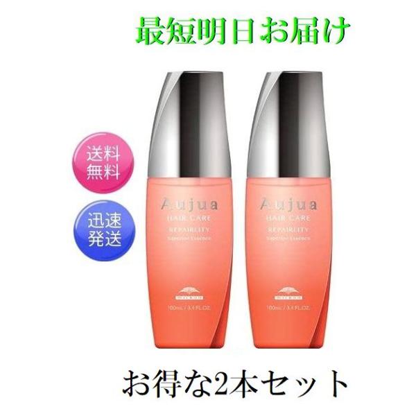 2本セット ミルボン オージュア リペアリティ スーペリアエッセンス 100ml ×2本 RL MILBON ヘアケア アウトバストリートメント