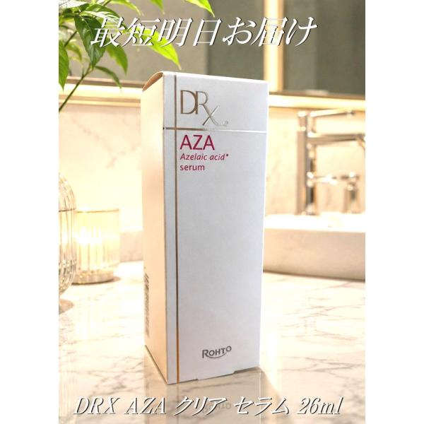 DRX AZAクリア セラム 26ml ロート製薬 即日発送