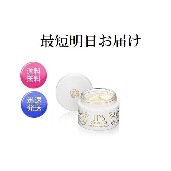 IPS COSMETICS（IPSコスメティックス） IPS コスメティックス P.P.7
