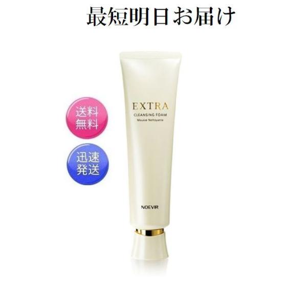 クレンジング・メイク落とし NOEVIR EXTRA CLEANSING FOAM 100g エクストラ 薬用クレンジングフォーム｜株式会社 ノエビア