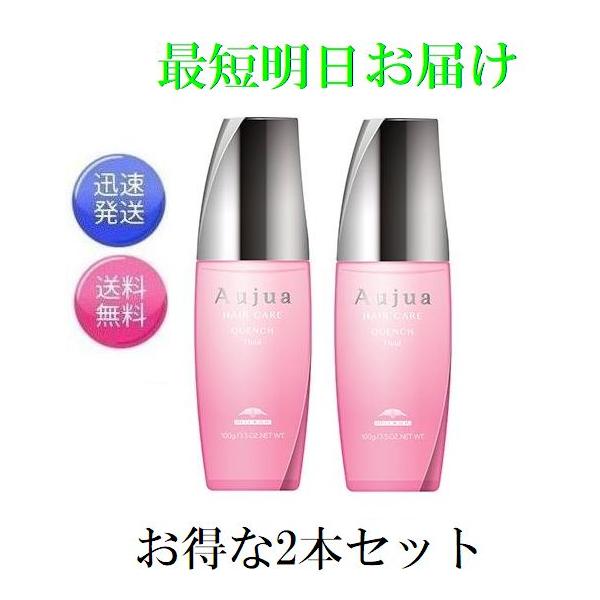 他サイト： 2本セット ミルボン オージュア クエンチ フルイド 100g×2本の商品画像