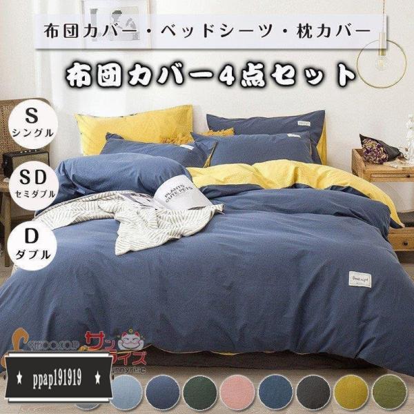 カバーセット フリル 布団カバー シングルの人気商品・通販・価格比較 ...