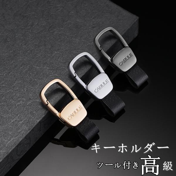 車 家 鍵 キーホルダー ストラップの人気商品 通販 価格比較 価格 Com